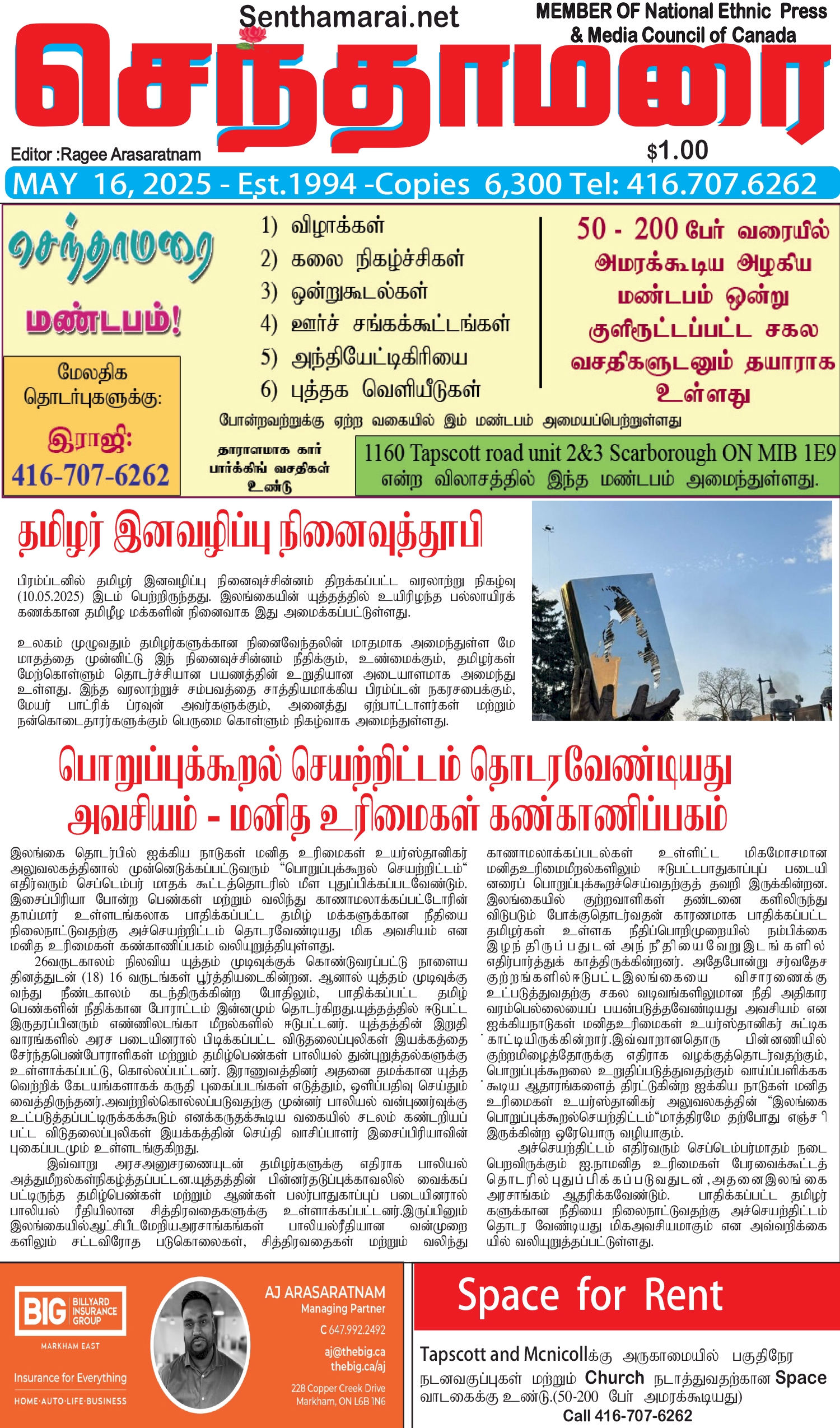 16-05-2025