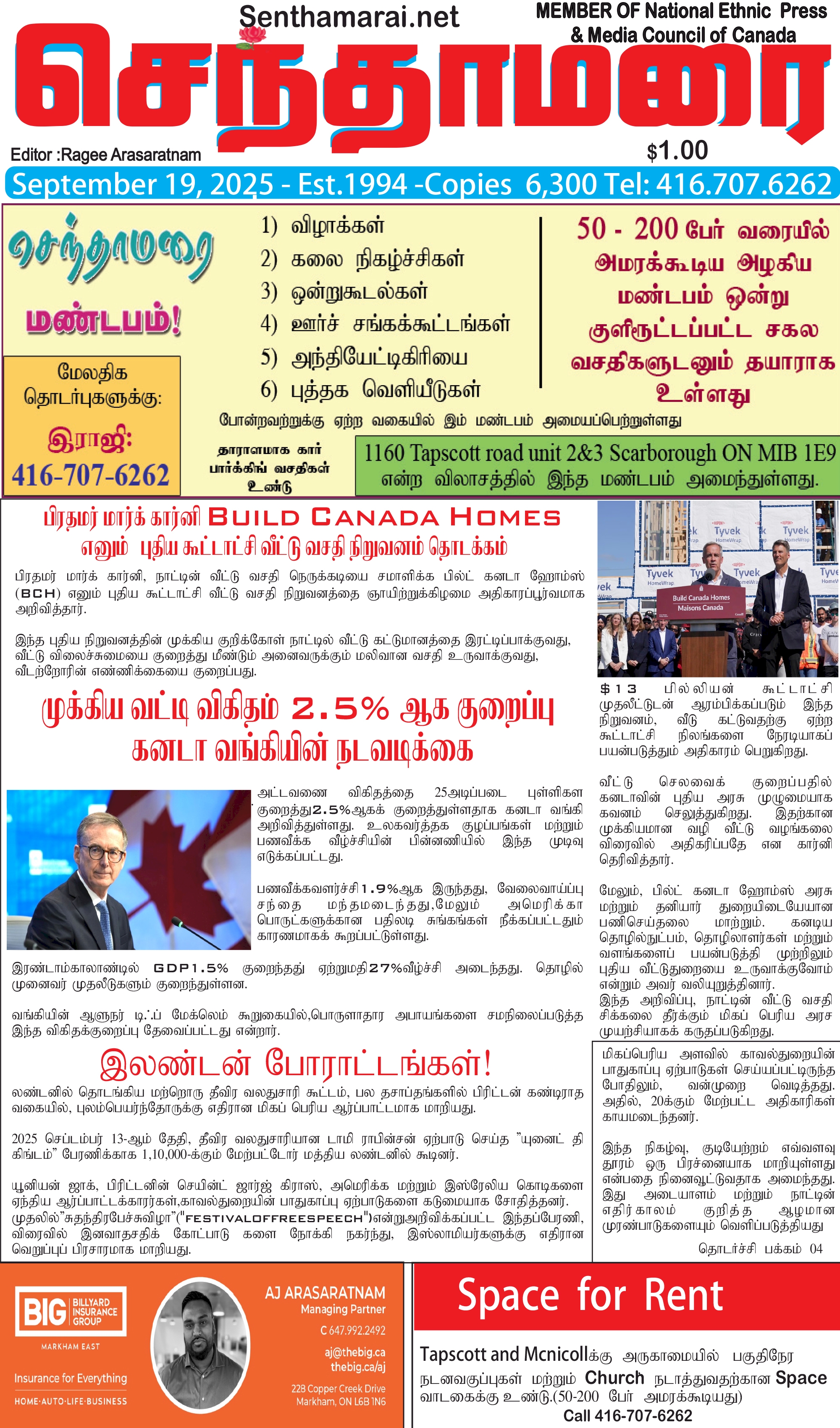 19-09-2025