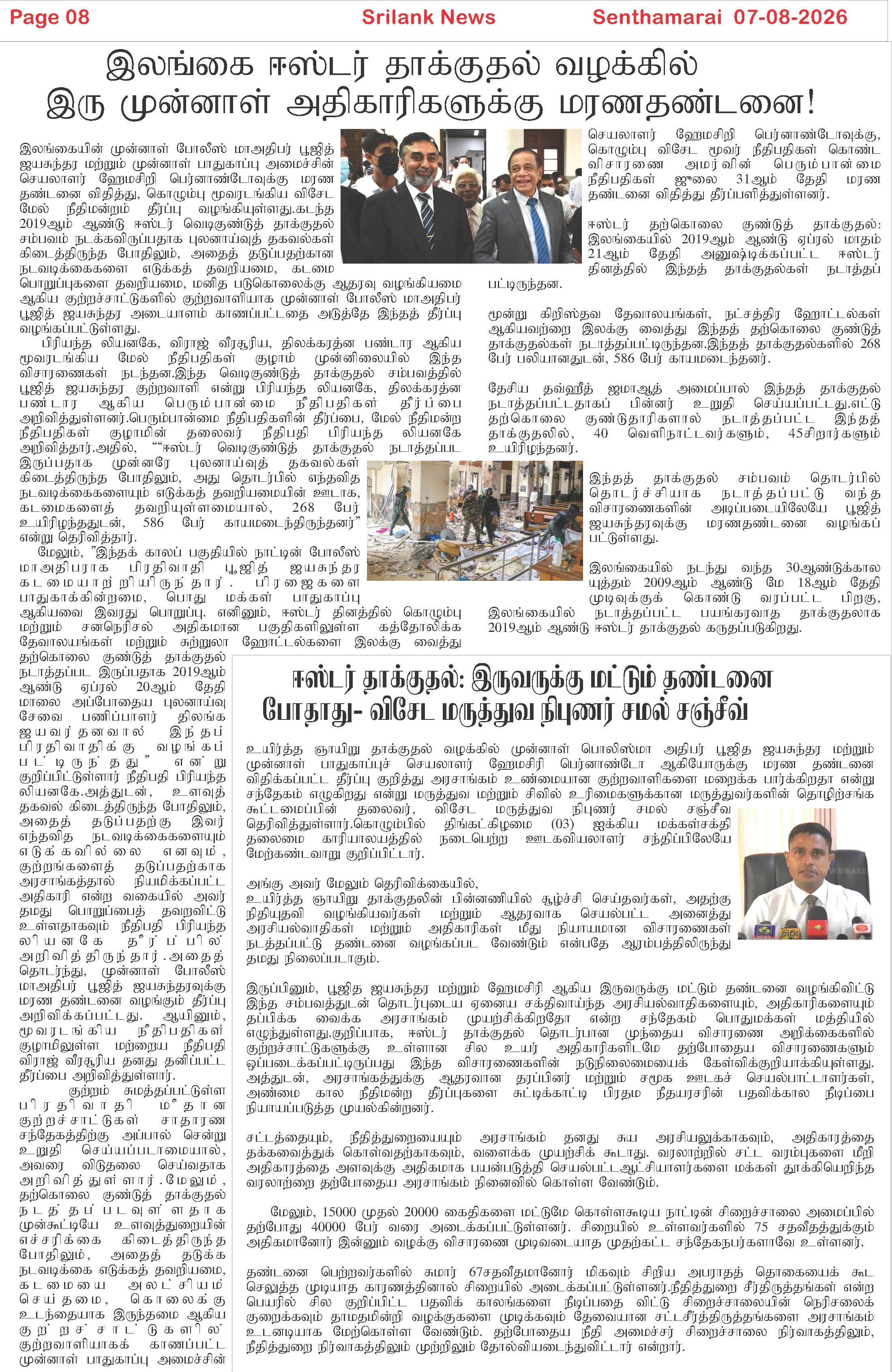 07-08-2026