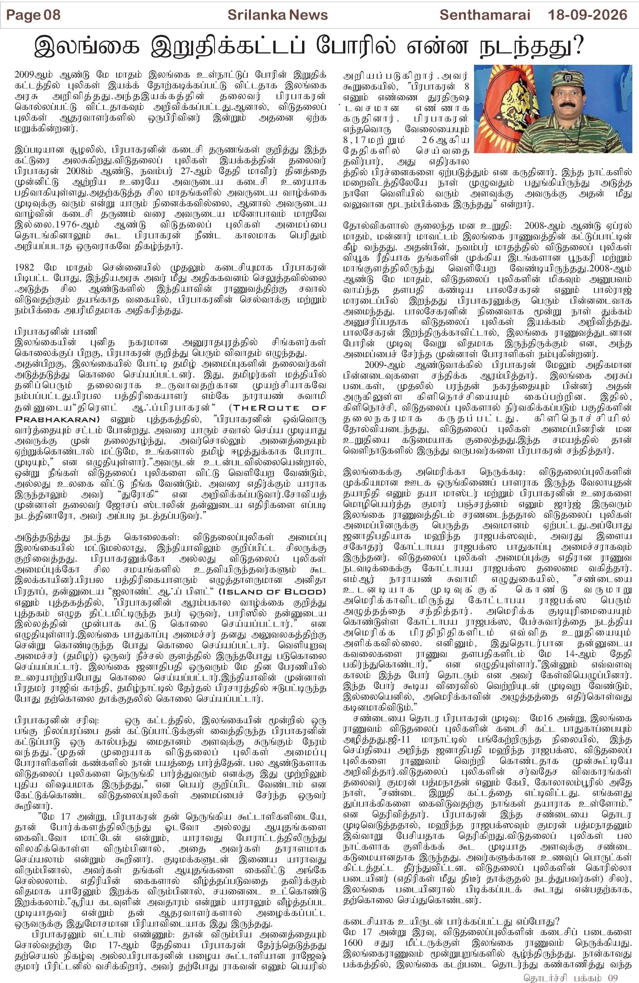 18-09-2026